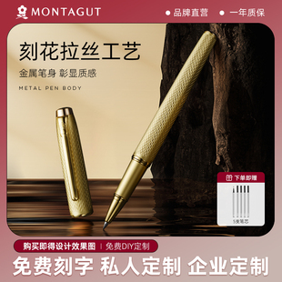 Montagut梦特娇金色签字笔办公高档男士金属签字笔宝珠笔礼盒商务高档办公中性笔礼物定制刻字