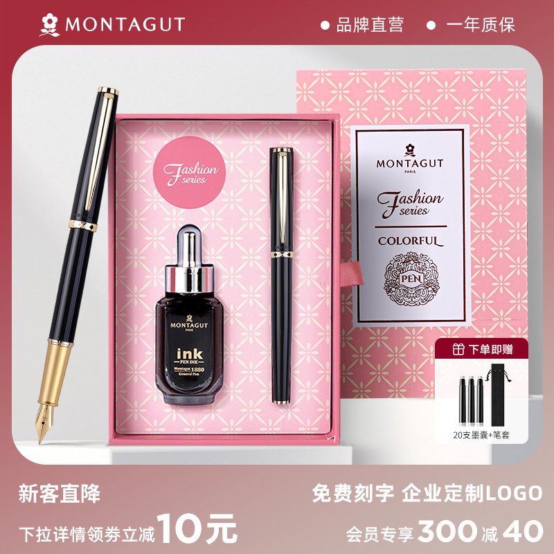 梦特娇Montagut钢笔高档女士