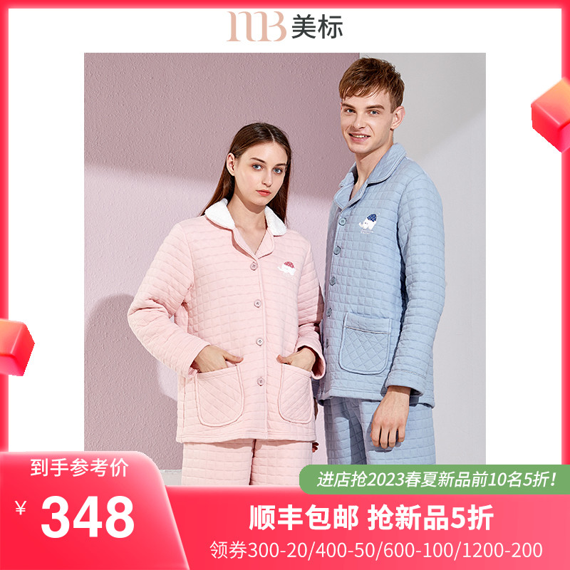 美标情侣睡衣三层夹棉薄夹层套装男女秋冬休闲保暖棉可外穿家居服