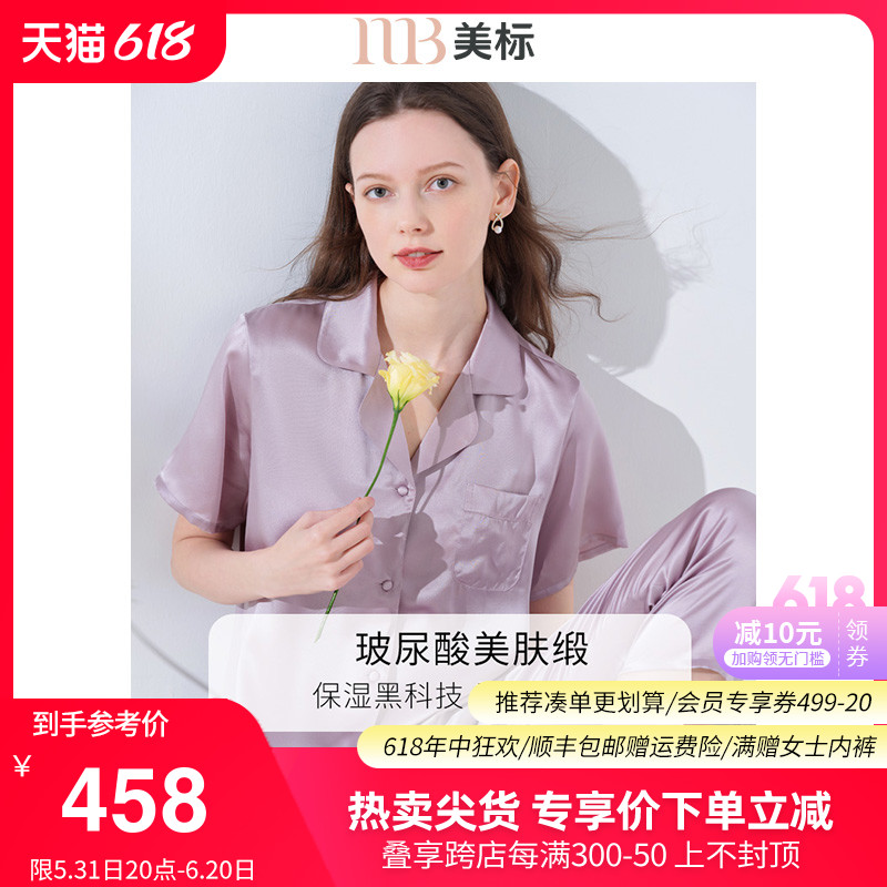 美标真丝短袖睡衣套装100%桑蚕丝