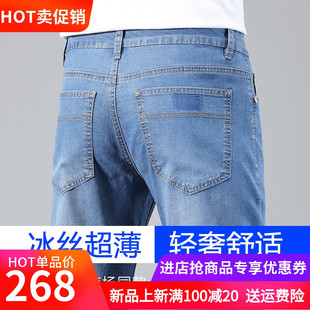 香港高端天丝牛仔裤男夏季薄款直筒修身2024夏天超薄冰丝休闲长裤