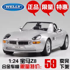 原厂仿真合金汽车模型 1:24威利/welly 宝马Z8 跑车汽车模型