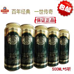 青岛啤酒奥古特啤酒500ml*5听/易拉罐一厂登州路56号新货包邮