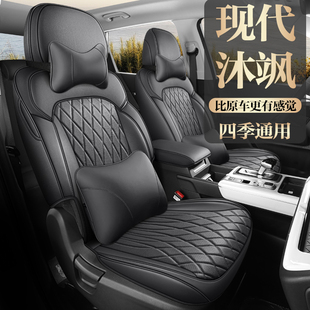 2023款北京现代IX35沐飒2.0L专用座套全包座椅套四季通用汽车坐垫