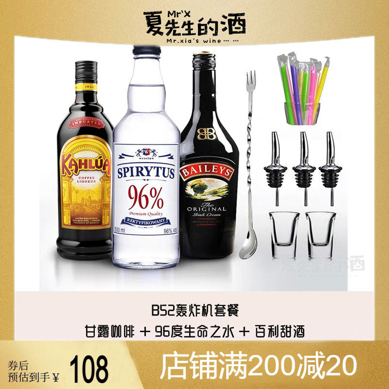 鸡尾酒套餐优惠专场