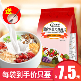 水果燕麦片500gx4袋麦片即食早餐坚果混合代餐速食煮粥懒人食品