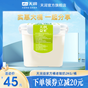 天润新疆低温酸奶益家方桶老酸奶风味家庭装 2KG*1桶