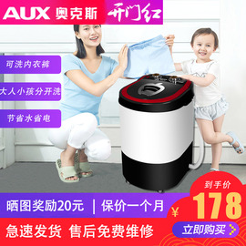 AUX/奥克斯洗脱一体单筒单桶家用大容量半全自动小型迷你洗衣机