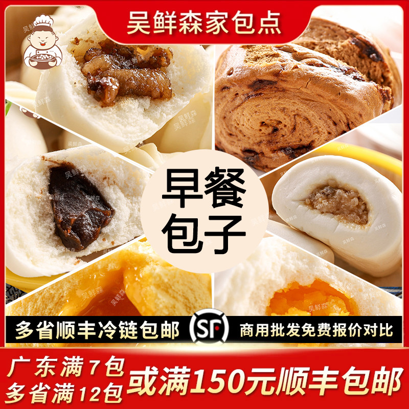 早餐包子多款可选餐饮商用早餐店茶楼