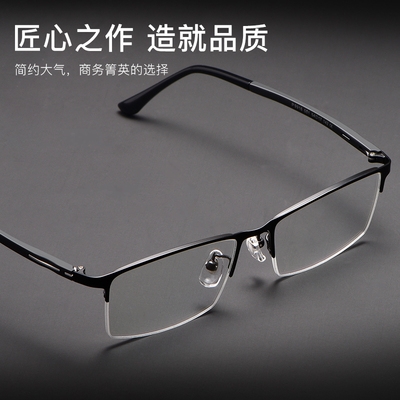 眼镜男平光镜防辐射休闲商务图片