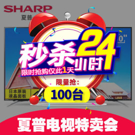 夏普彩电（SHARP)电视70英寸4K超高清网络智能液晶平板电视机65