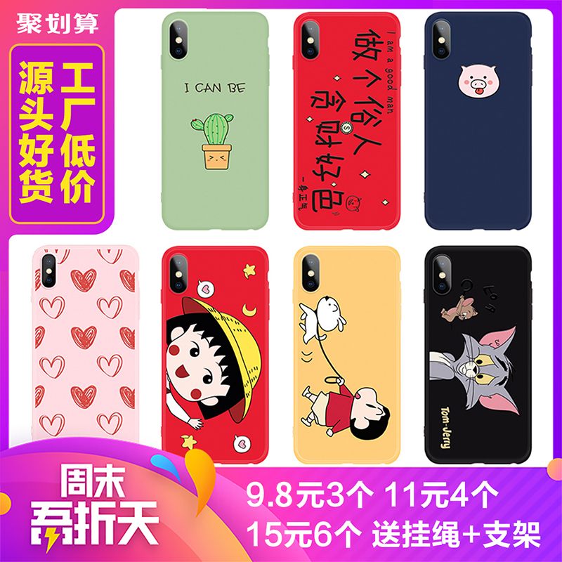 oppo手机壳reno软oppor15r17r11r9splus/r11s华为p20/mate20pro/nova3/3i荣耀10oppoA5a57a7x小米8se9vivox21