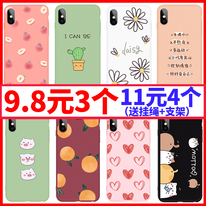 苹果6splus手机壳iPhonex硅胶iphonexr女款6/6s/7/8/plus不会撞壳的网红iPhone xs max潮牌xr同款6p情侣7p八x