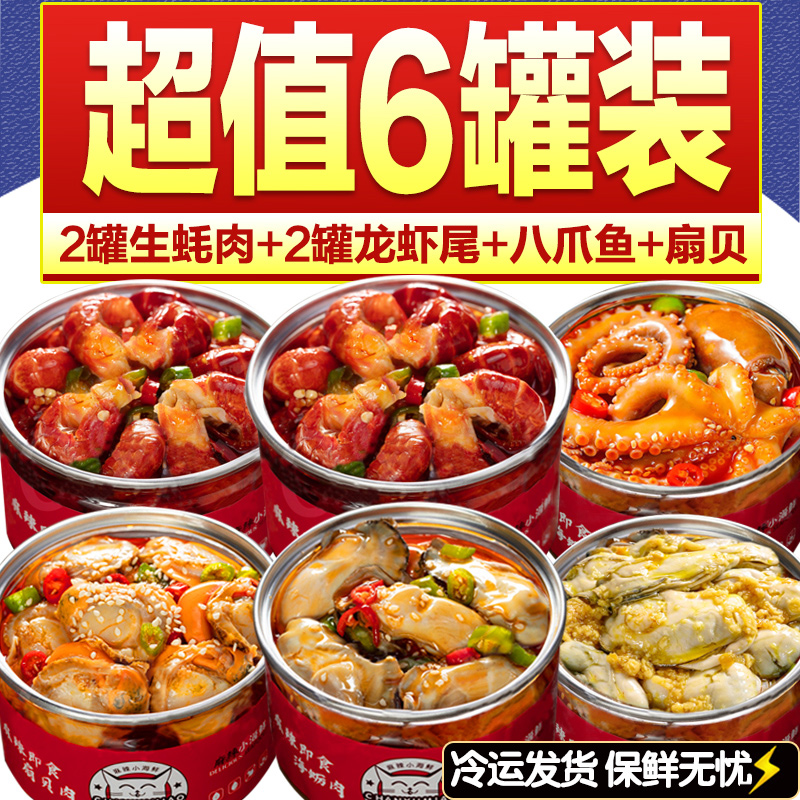 龙虾尾即食罐头冷冻虾尾特级大号麻辣小龙虾尾罐装熟食虾球250g|ruв категории водной мясо/свежие фрукты и овощи/еда, морепродукты/водные продукты/изделия, креветки, креветки изделия - от Buy2taobao.com для оказания профессиональной услуги покупки агента Taobao