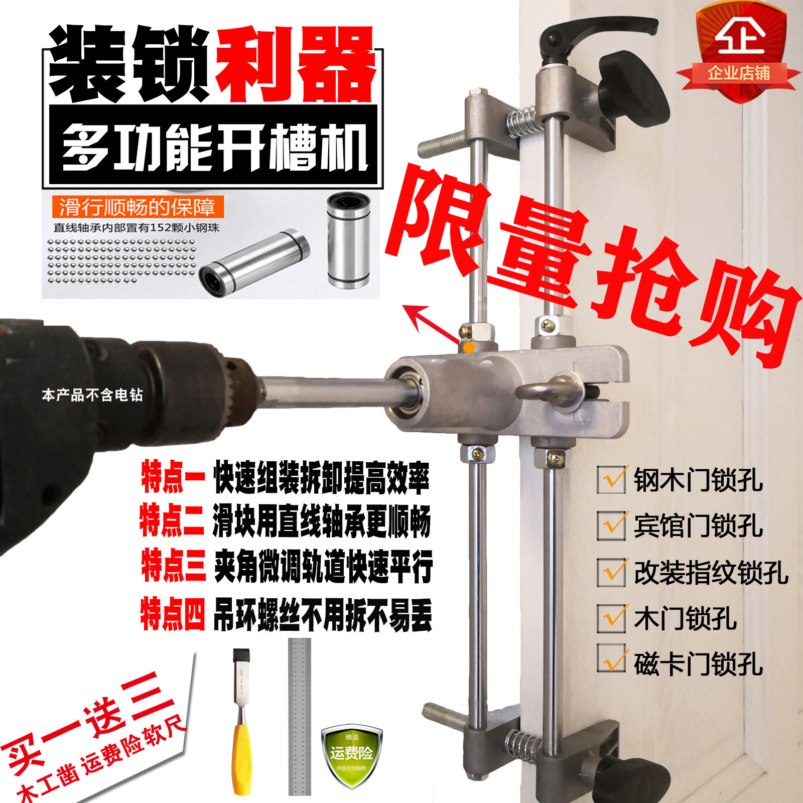 木门开孔器门锁开孔器开槽机铝合金门开锁孔工具木门扩孔钻孔铣槽