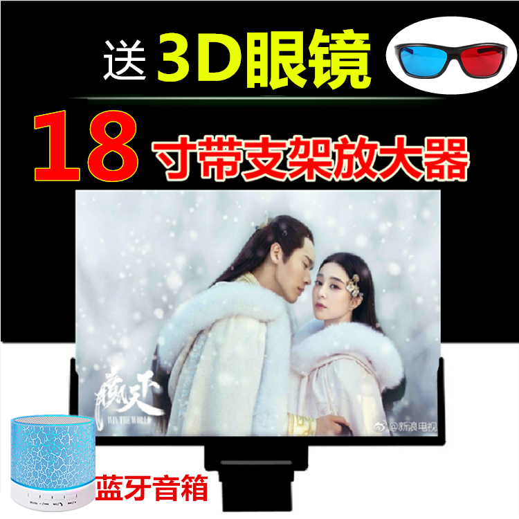 手机屏幕放大器高清32寸折叠式抖音爆款宿舍过滤满屏一体支架ipad|ruв категории Цифровые аксессуары, аксессуары для мобильных телефонов, телефон скобка/мобильный телефон сиденья - от Buy2taobao.com для оказания профессиональной услуги покупки агента Taobao