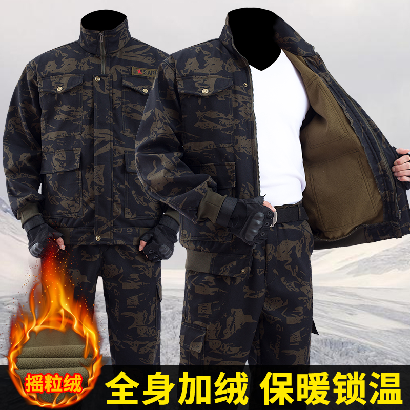 冬季加绒工作服套装男加厚防寒保暖迷彩服工地建筑耐磨工装劳保服