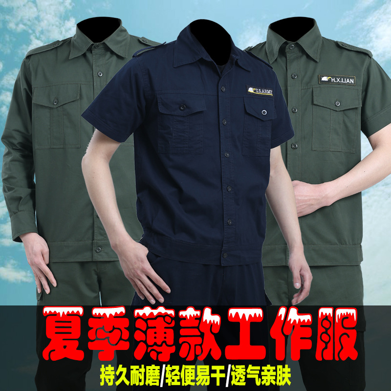 夏季短袖工作服套装男纯棉汽修工厂服电焊车间工地半袖劳保服工装