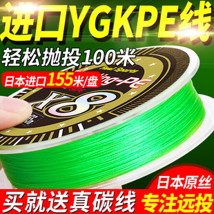 进口高端ygkpe线超顺滑微物远投线路亚专用pe线8编大力马鱼线正品