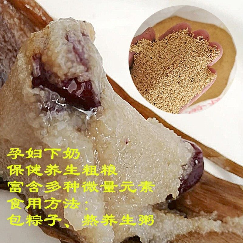千穗谷米去皮孕妇下奶粥包粽子米高蛋白养生粥降乳粥籽粒苋500g装