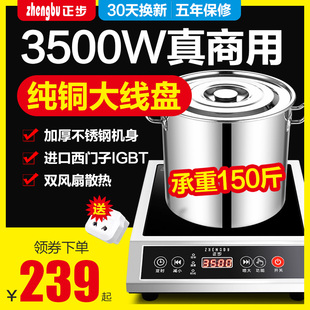 正步大功率商用电磁炉3500W奶茶家用爆炒食堂饭店平面商业卤煮灶