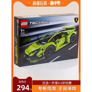 乐高LEGO乐高机械组42161 兰博基尼赛车模型跑车拼装积木玩具百亿