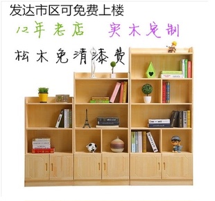 定制实木生态板简易杉木书柜收纳格子柜定做简约松木书架小柜子