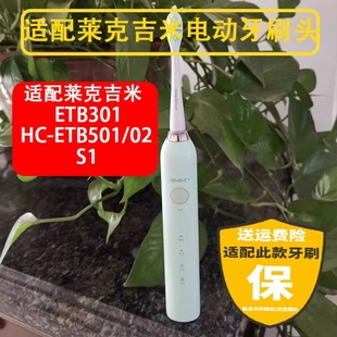 适用于JIMMY电动牙刷头莱克吉米ETB301/HC-ETB501/502/S1软毛清洁