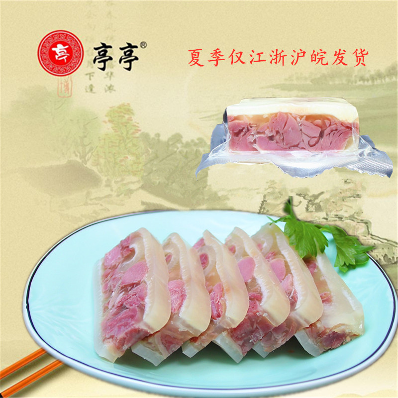 镇江特产 丹阳亭亭水晶肴肉225g*3袋 酒店冷菜凉菜 即食卤味熟食
