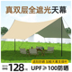 户外天幕帐篷双层全遮光露营野餐防晒防水凉棚野营六角蝶形遮阳棚