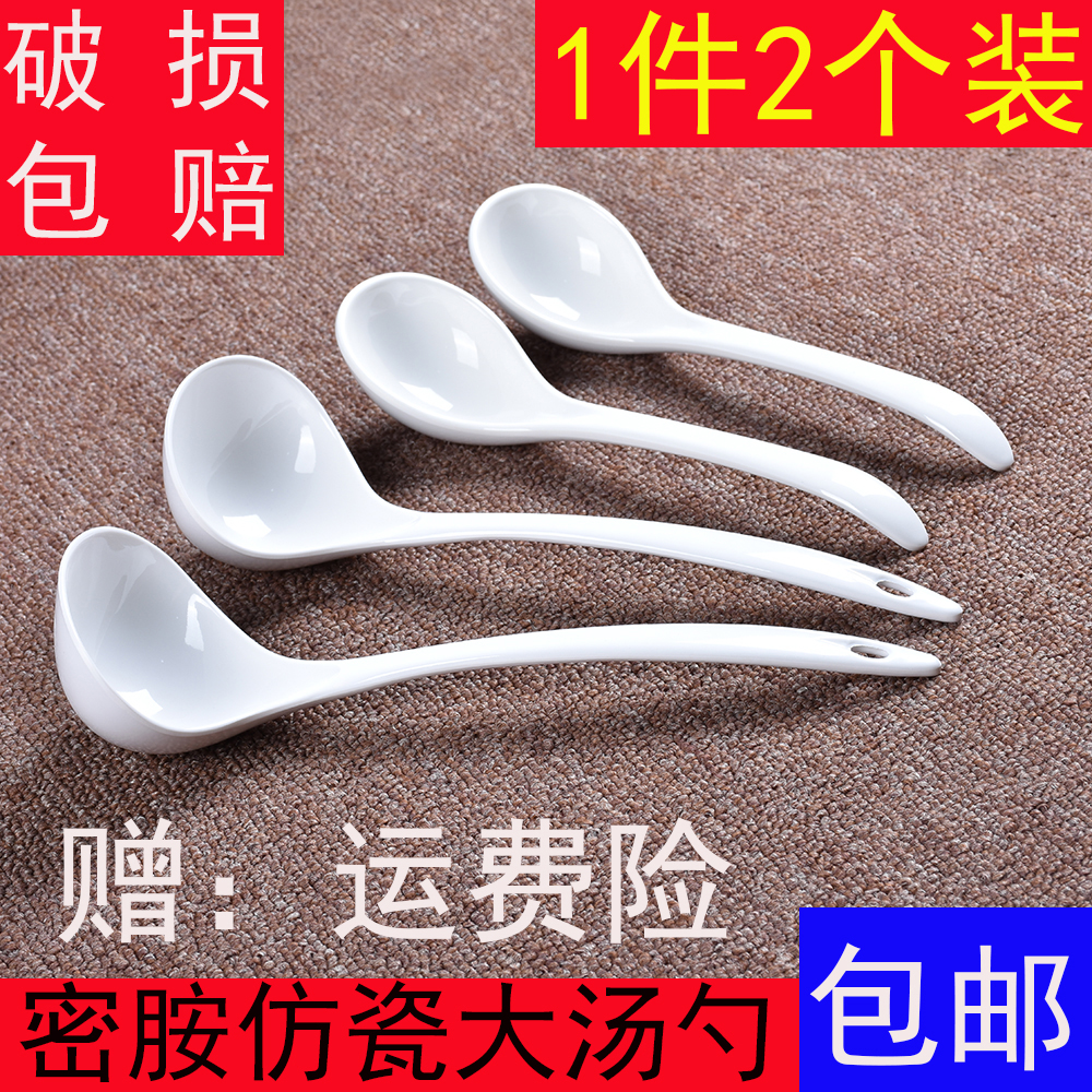 密胺餐具盛粥大小号汤勺子喝汤稀饭塑料创意厨房调羹商用家用包邮