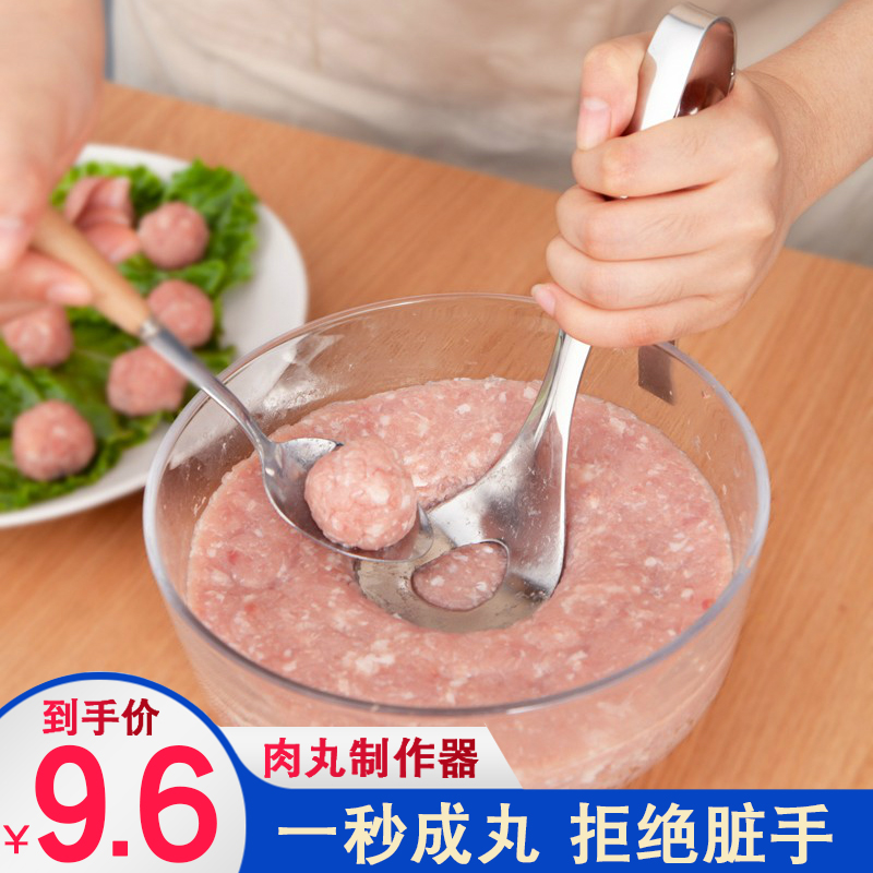 压丸子制作器304不锈钢做鱼丸的神器家用圆形勺子肉丸子挖勺器