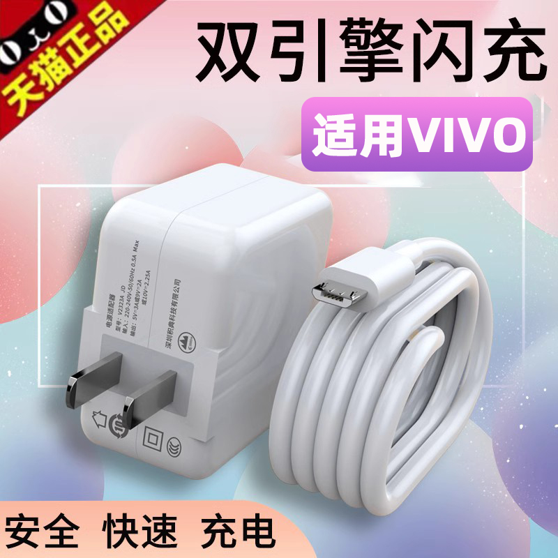 适用VIVOS1手机数据线vivosi单头vivis安卓vovisl充电线V1831A充电器线viv0s1快充vlvos1加长vivoS1电源