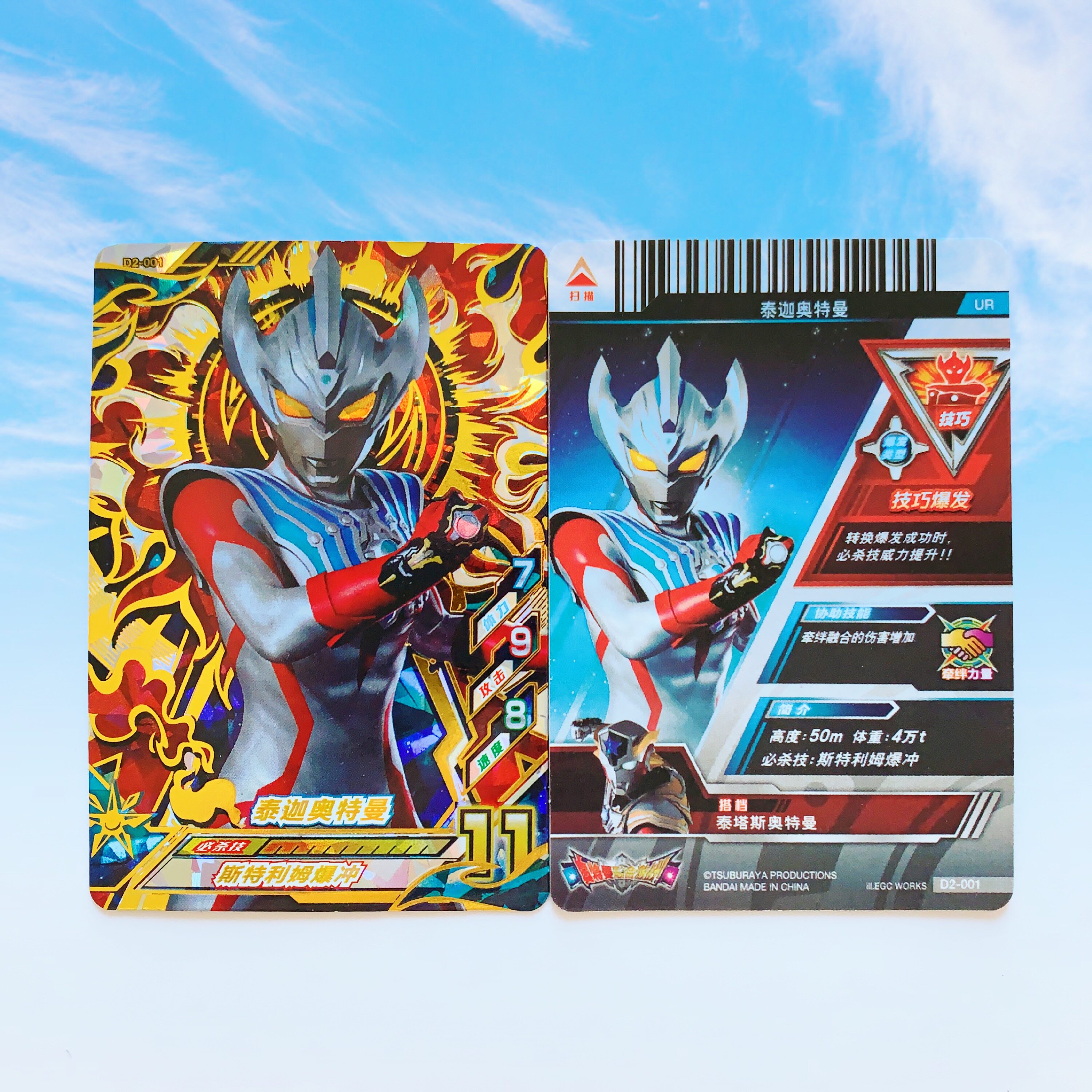 奥特曼ur泰迦d2-001融合激战光明搭档儿童桌面游戏类