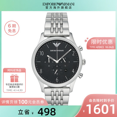 【官方】armani阿玛尼旗舰店 潮流时尚黑色男士手表ar1863