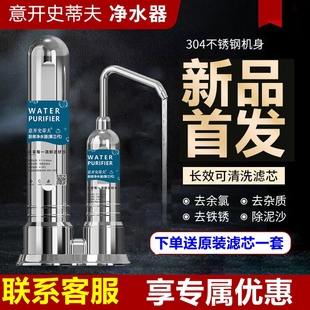 意开史蒂夫净水器家用直饮水龙头自来水过滤器除氯阻水垢超滤机