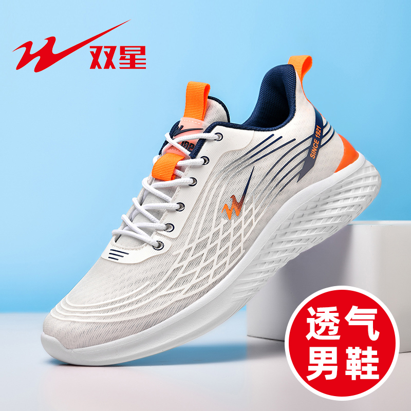 双星运动鞋2023夏季网面透气网眼软底潮流男士网鞋时尚休闲鞋 原价199