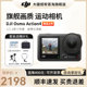 【新品下单秒发】大疆 DJI Osmo Action 4 运动相机 骑行手持vlog录像神器智能摄像高清4K防抖防水骑行滑雪