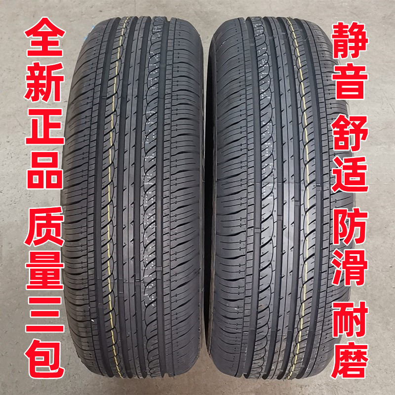 全新輪胎 185/65R14 86H適配五菱宏光凱越標志207悅翔V31856514在類目 汽車零部件/養護/美容/維保, 輪胎, 非乘用車輪胎中 - 來自Buy2taobao.com提供專業的淘寶代購服務