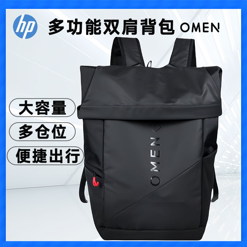 原装正品HP暗影精灵9Pro电竞游戏笔记本双肩包惠普15.6英寸16寸 8 plus大容量战66星青春版14寸男女学生背包