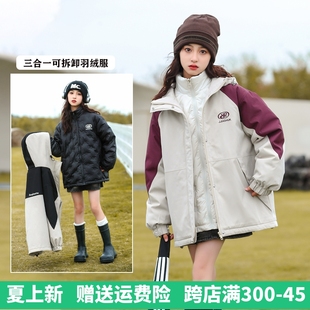 骄骄虎女大童羽绒服90白鸭绒2023冬季新款三合一可拆卸冲锋衣J713