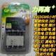 超霸5号2050毫安充电电池智能快充6小时充电器第一代低自放电技术