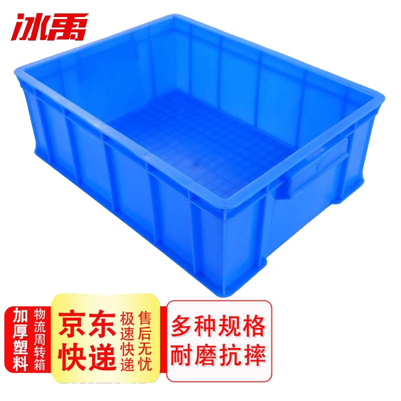 BY-5S1加厚塑料物流周转箱工具零件盒收纳箱4号蓝410*310*145