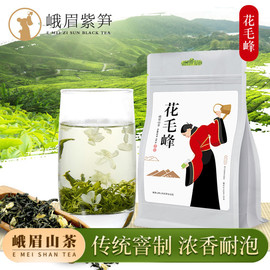 峨眉紫笋茉莉花茶叶2019新茶特级浓香型峨顶飘雪花毛峰榜上有名