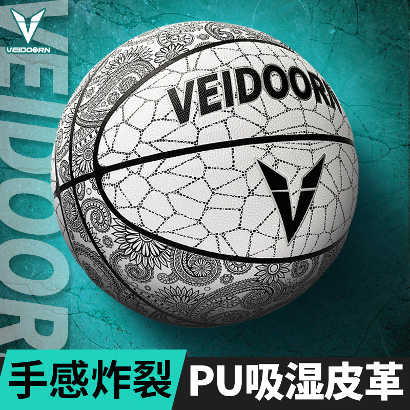 维动篮球7号蓝球比赛6号女生5儿童成人专用耐磨手感室外vdlq-101