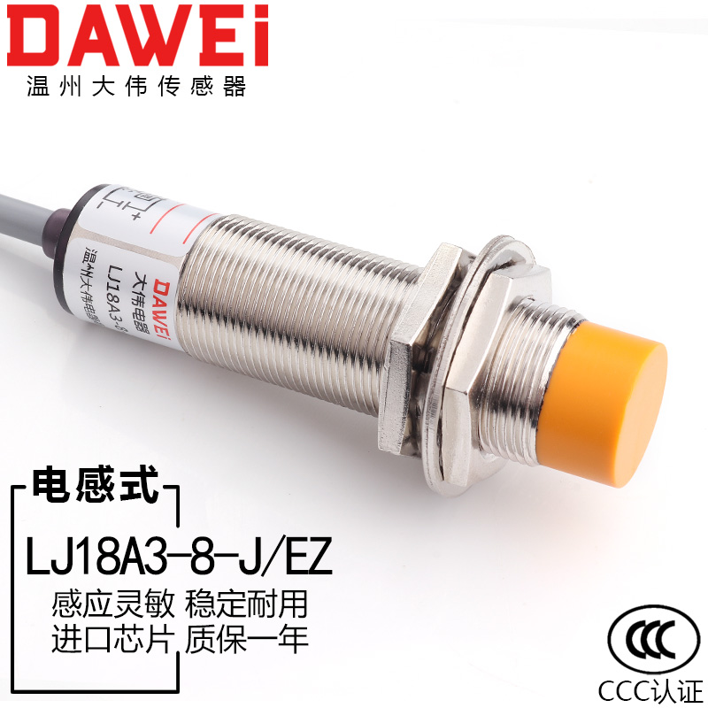 M18电感式接近感应开关传感器LJ18A3-8-J/EZ常开220V金属感应器