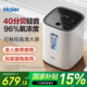 海尔制氧机老人家用吸氧专用氧气孕妇高原便携式小型车载用HA105
