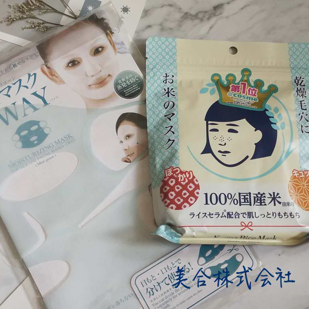 大米面膜日本