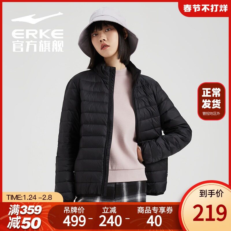 鸿星尔克羽绒服2021冬季新款女士运动轻薄短款气质羽绒外套夹克女