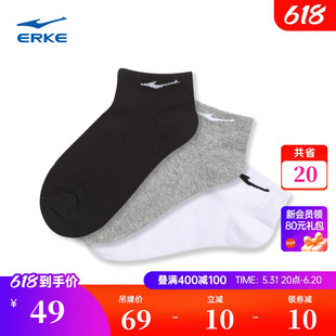 3双装鸿星尔克袜子男夏男士纯色短袜男款跑步运动短款女袜男袜